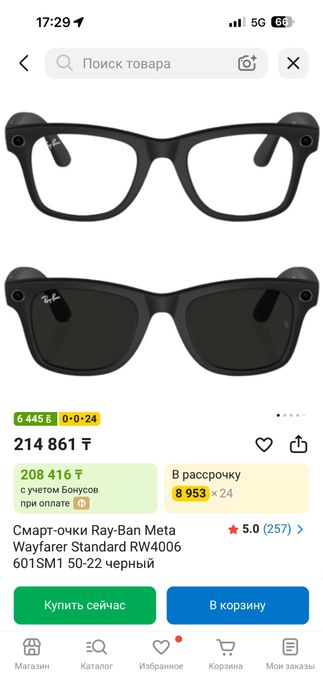Очки ray ban GEN 1