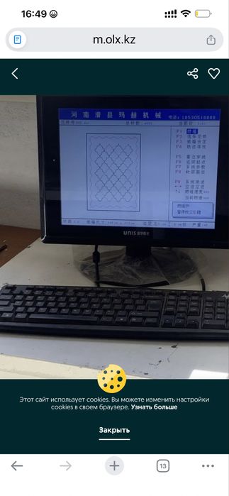 Стегальная машинка