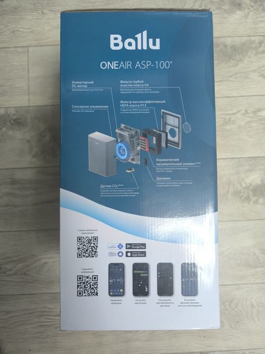 Очистители, бризеры фирмы Ballu Баллу