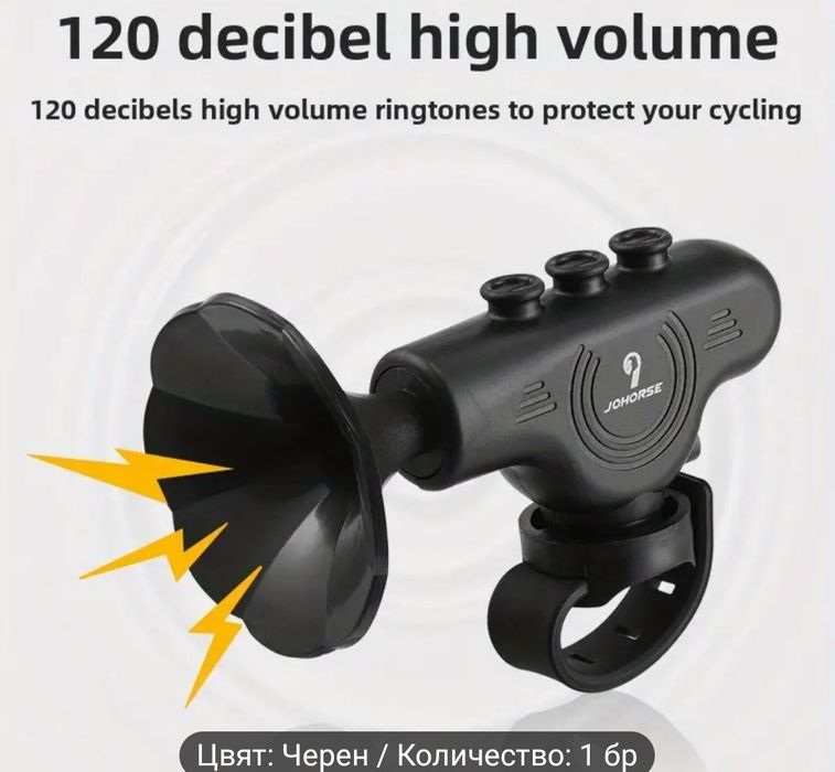 Клаксон за велосипеди