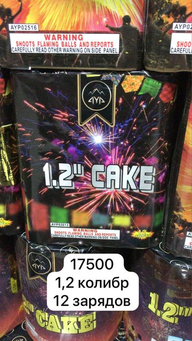 Салюты оптом и в розницу!