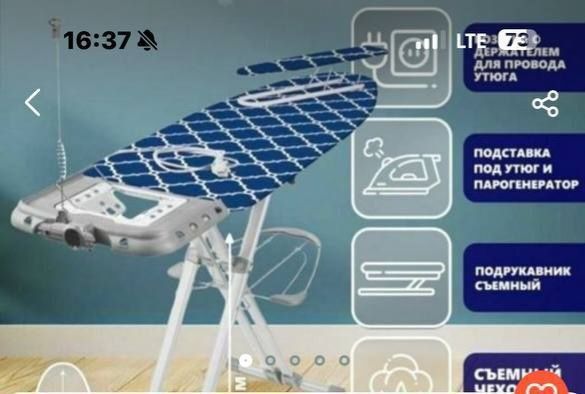 Дазмол доска российкий Nika фирма