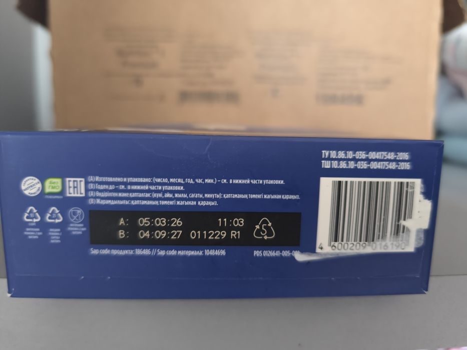 Nutrilon Premium 1 .
