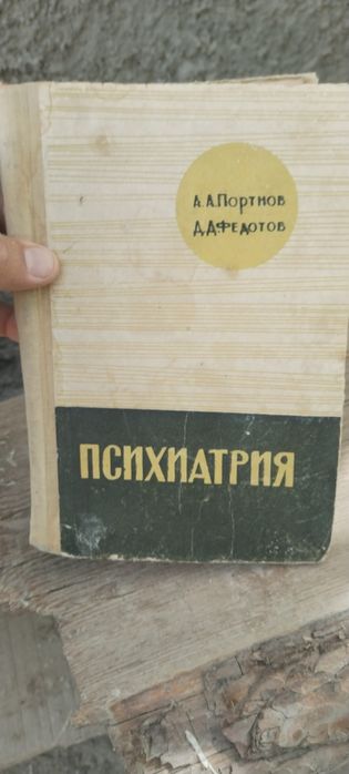 Медицина китоблари