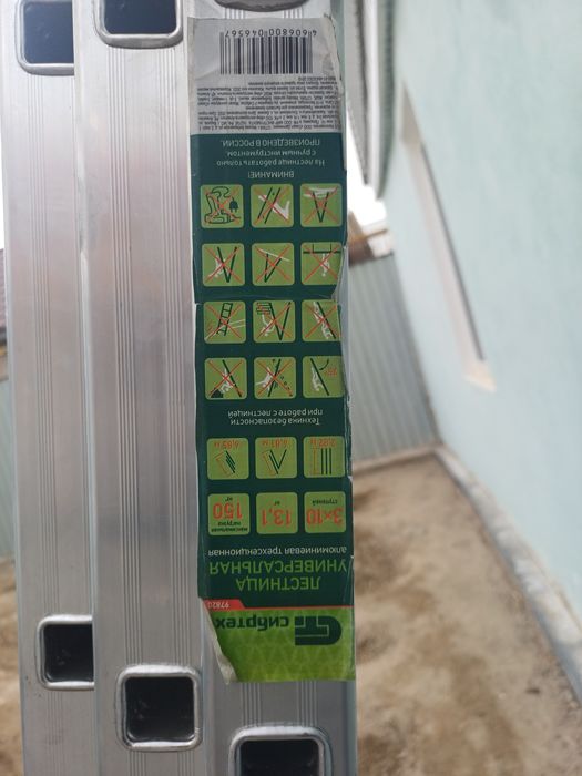 Лестница, стремянка аренда