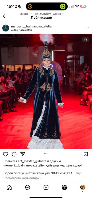 Набор Бешпент кажекей