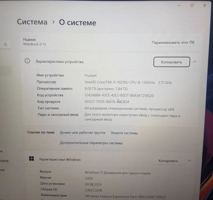 Ноутбук Huawei D15