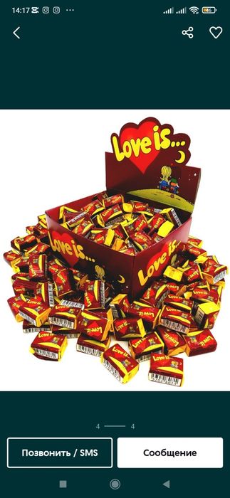 Love is zivachka rezina Saqich