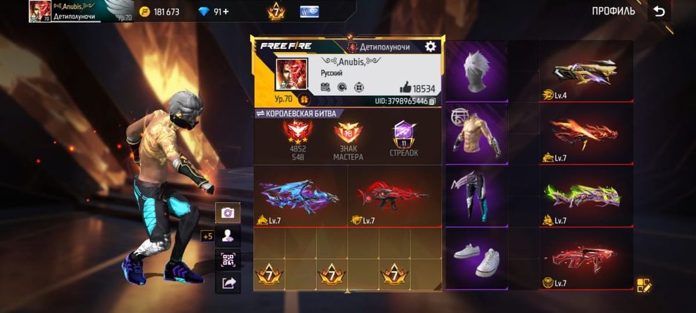 Продам аккаунт фф