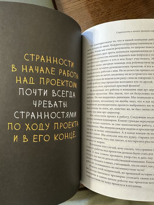Книга "Сожги свое портфолио"