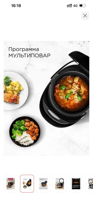 Мультиварка редмонд
