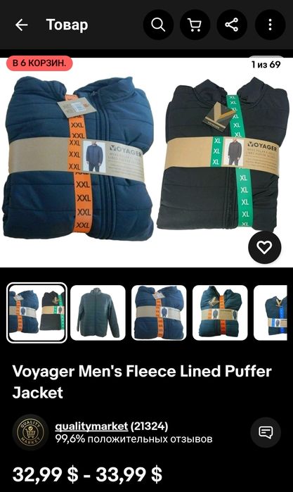 Voyager куртка из Америки