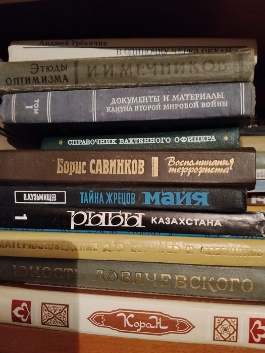 Советские книги. Винтаж. СССР