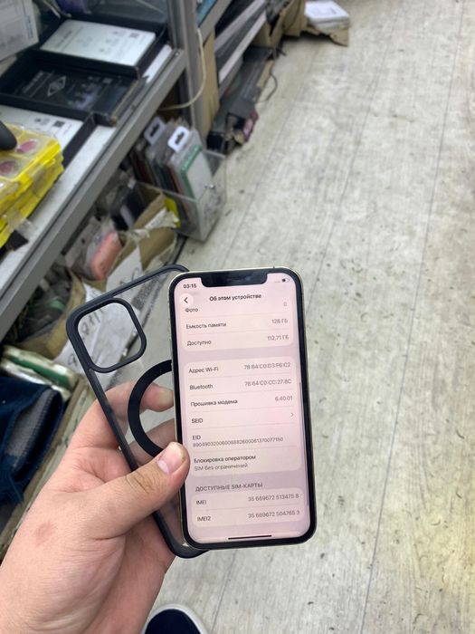 айфон 12 про 128гб