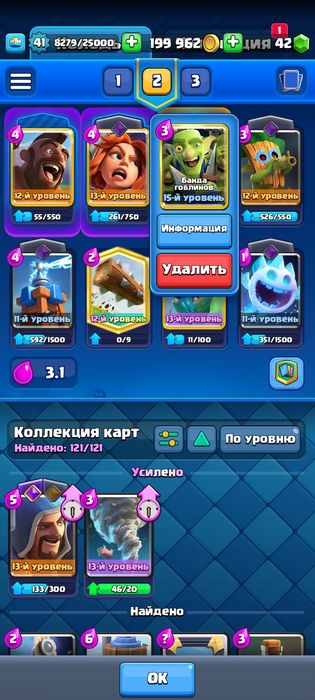 клеш Роял акк обмен на фф