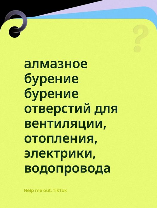 Алмазное бурение (сверление)