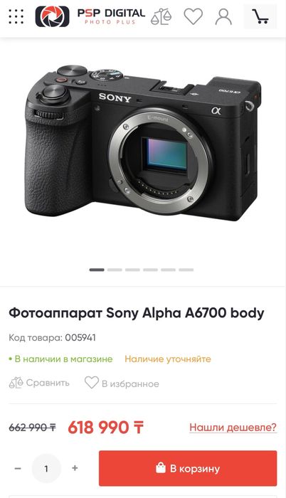 Sony A6700 + Sigma 18-50