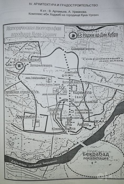 "Сборник "Transoxiana" посвящённый Ртвеладзе.