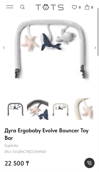 Шезлонг Ergobaby Evolve + дуга с океаническими животными