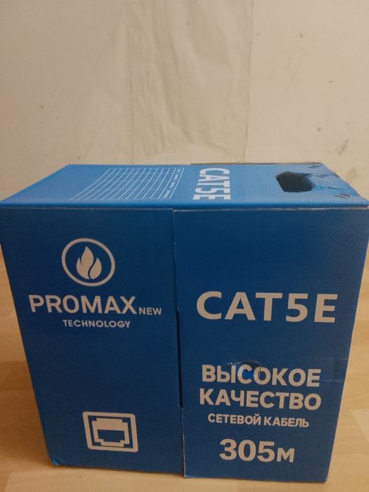 Кабель 8 жильный ютп