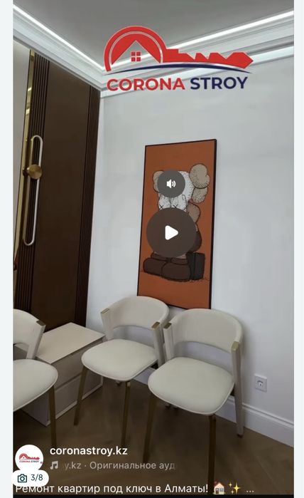 Ремонт квартир под ключ