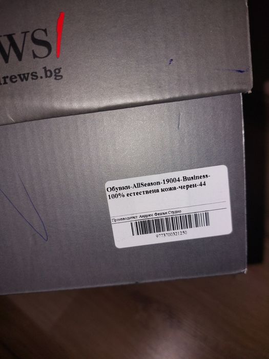 Мъжки официални обувки