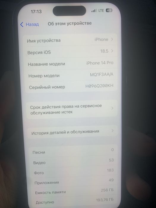 Iphone 14 pro 256 gb, срочно сатылады!