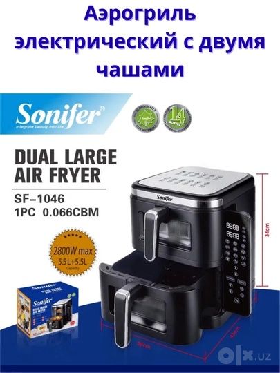 Аэрофритюрница Sonifer SF-1046