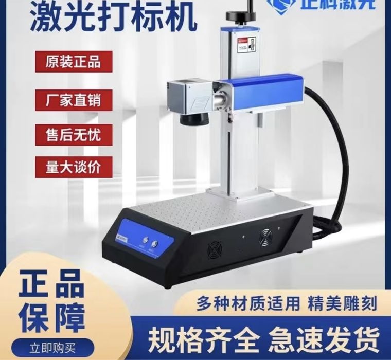 Лазерный маркировка fiber. CO2. UV