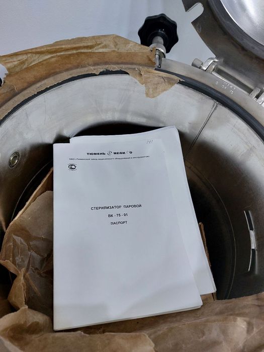 Срочно продам Автоклав