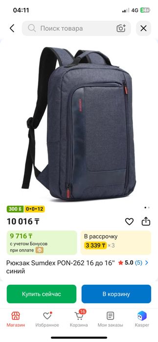 Рюкзак Sumdex PON-262 16 до 16" синий