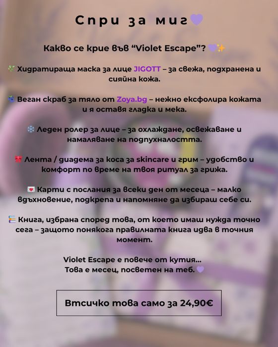 Книжни кутии за месец Май + Blin book