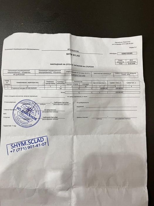 Продаётся стиральная машинка