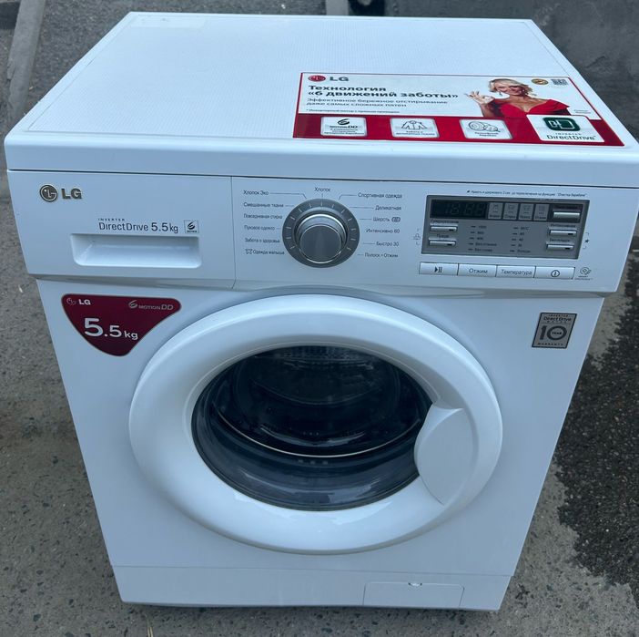 Стиральная машина