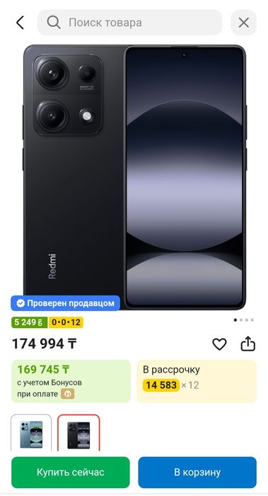 Redmi Note 14S 256 Gb