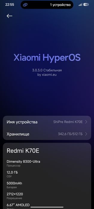 POCO X6 Pro 12/512 Черный