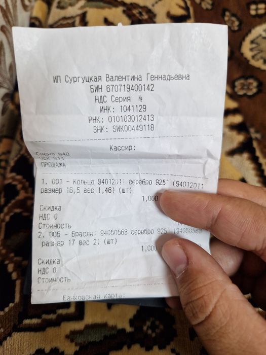 Продам кольцо и браслет