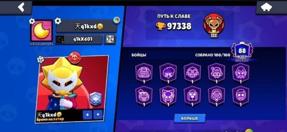 Акк в бравл Старс