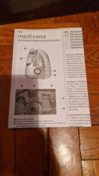 Ултразвуков овлажнител за въздух Medisana UHW