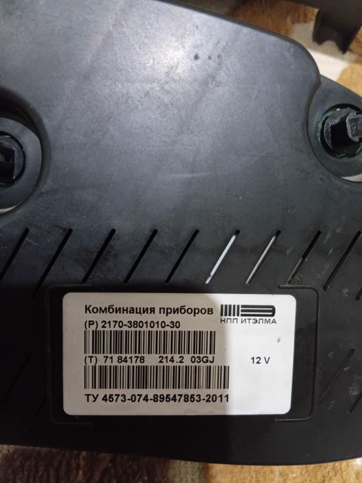 Щиток прибора приора