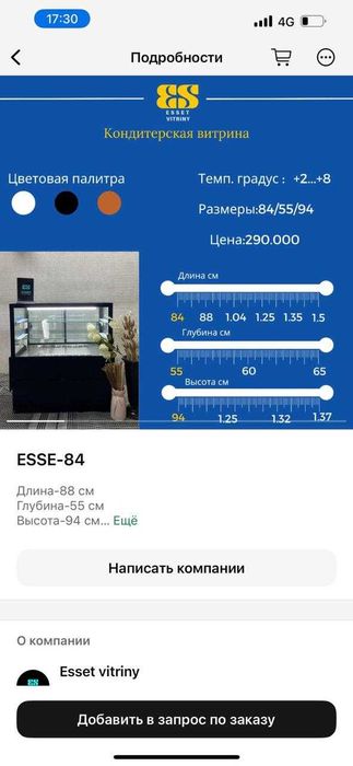 Срочно!!! Продам кондитерскую витрину.