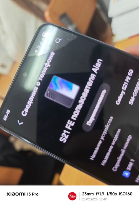 Samsung s21fe обмен