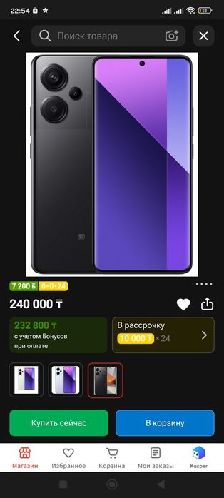 Redmi Note 13 Pro+ 5G