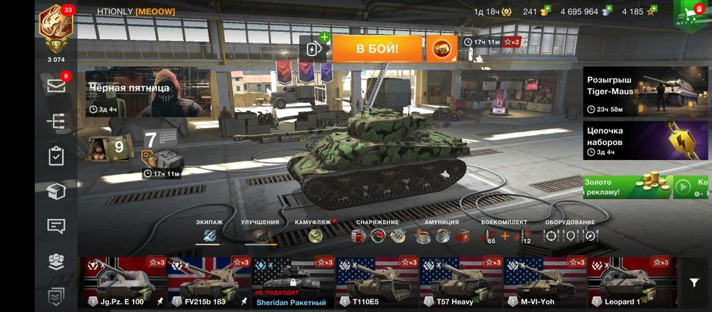 Аккаунт блиц/WoT blitz