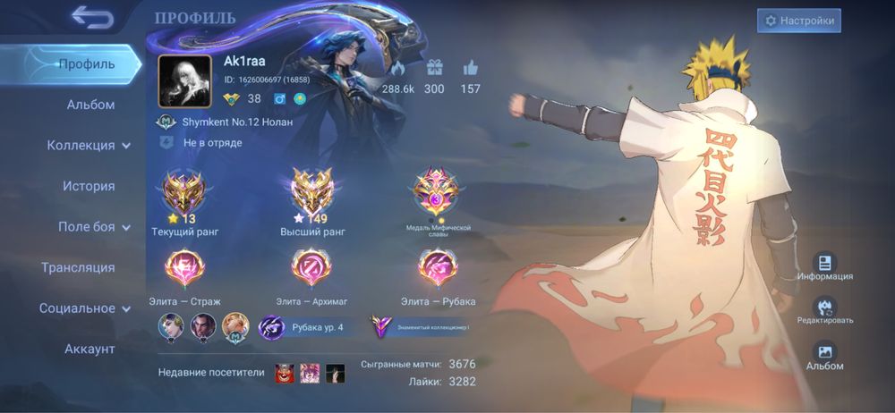 Аккаунт мобайл легенд mobile legends