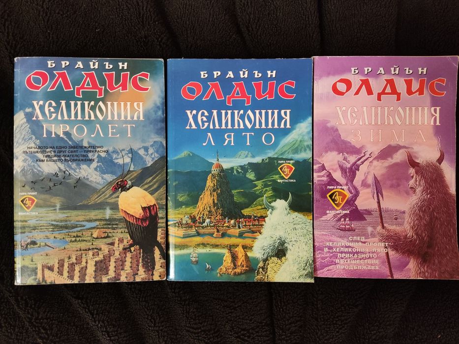 Книги фантастика, фентъзи