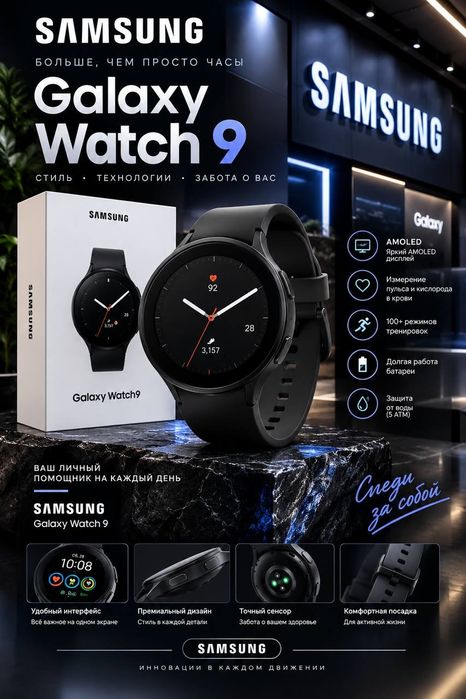 Samsung Galaxy Watch 9