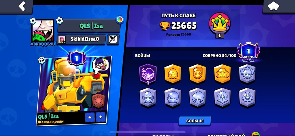 Аккаунт в бравл старсе