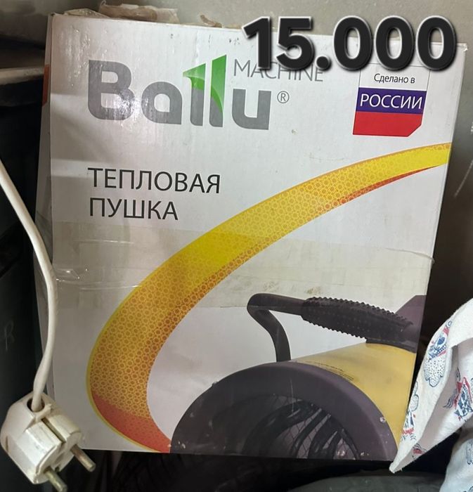 Продам технику бу