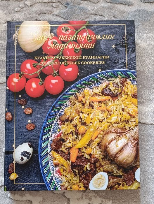 Узбекская кулинария. O'zbek pazandachiligi